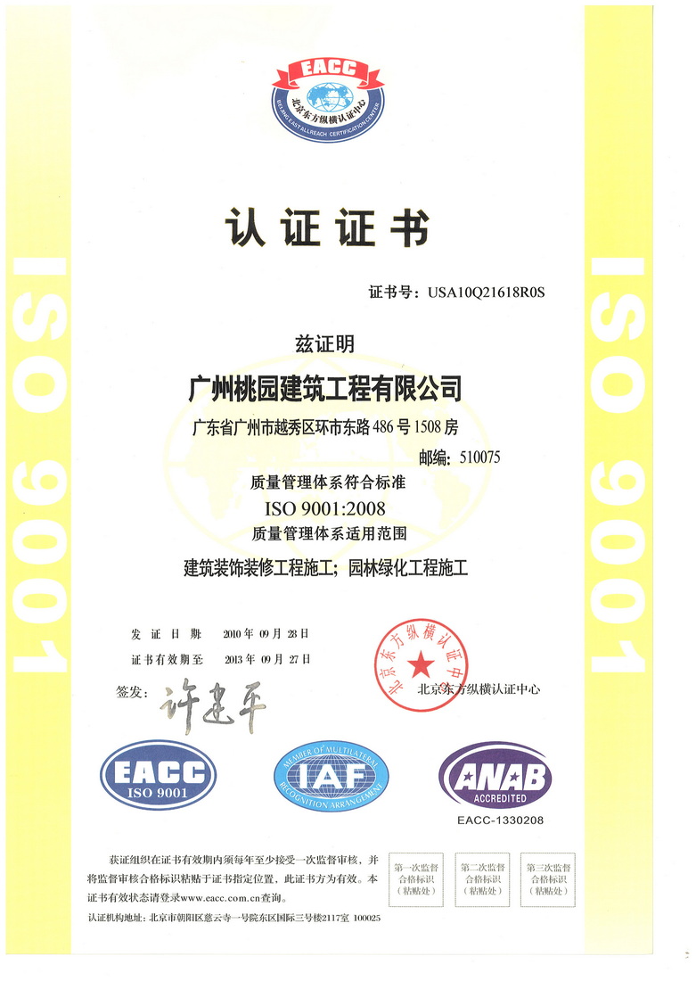 北京华为手机维修点